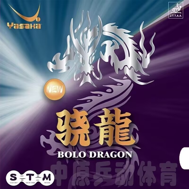Stiga Carbon Blade - Резина Yasaka BOLO DRAGON, новая высоколипкая