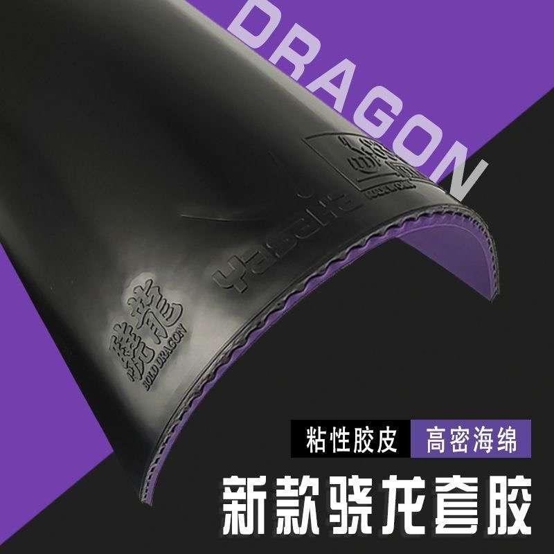 Резина Yasaka BOLO DRAGON, нов – обзор и цена Stiga Carbon Blade
