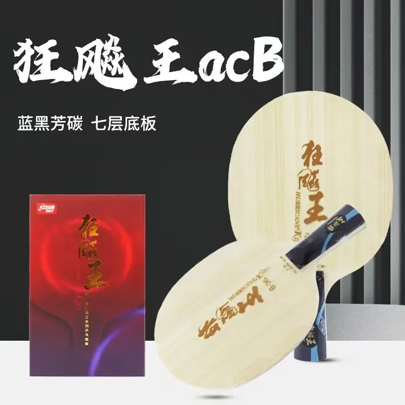 Оригинальное основание для нас – обзор и цена Stiga Carbon Blade